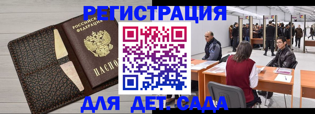 временная регистрация госуслуги в Нефтекумске