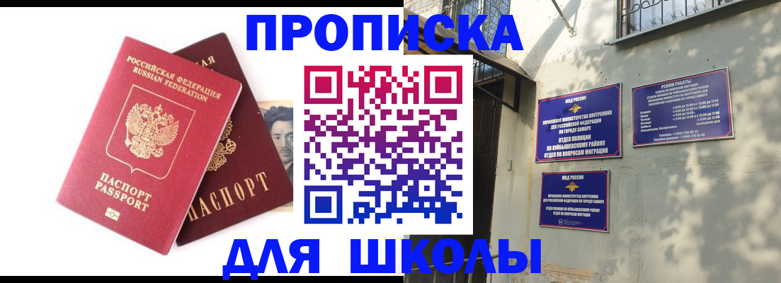 где прописаться в Нефтекумске