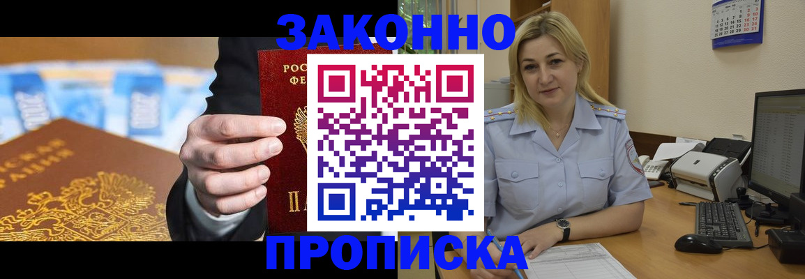 временная регистрация адрес в Нефтекумске