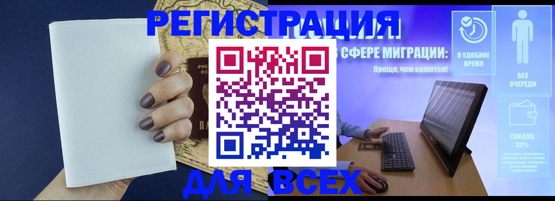 регистрация в Нефтекумске