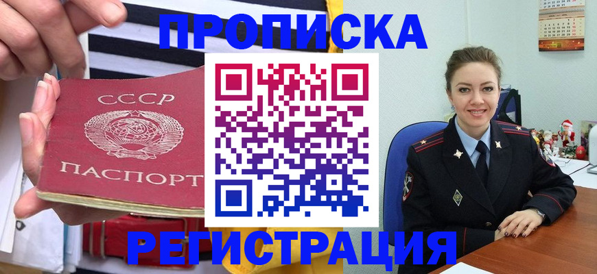 где прописаться в Нефтекумске