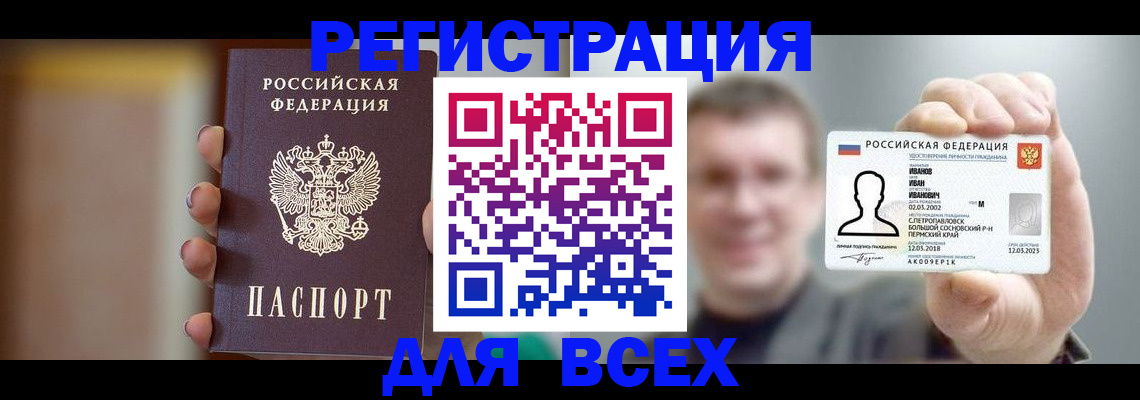 прописка паспорт в Нефтекумске