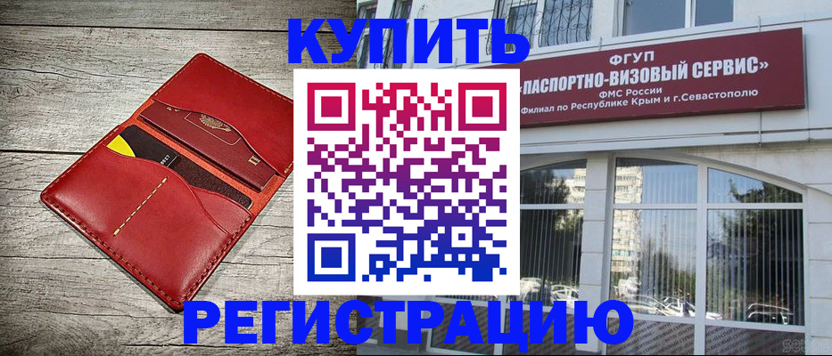 временная регистрация собственник в Нефтекумске